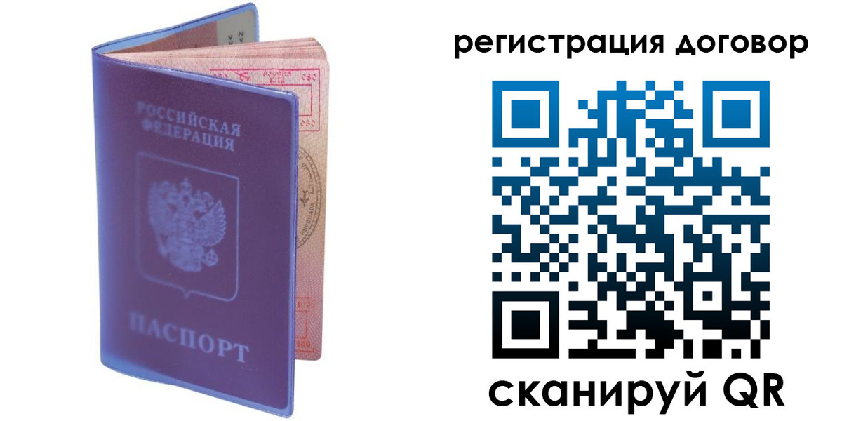 временная регистрация собственник в Чебаркуле