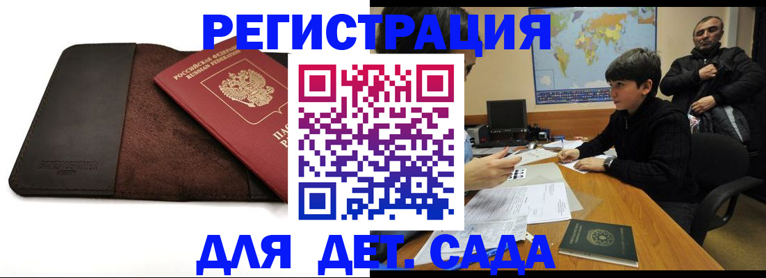 временная регистрация поиск в Чебаркуле