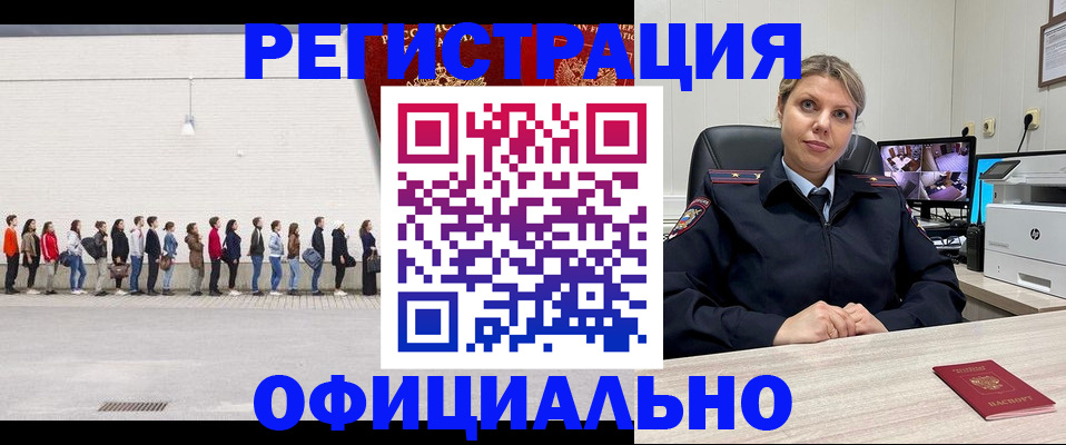 временная регистрация надежно в Чебаркуле