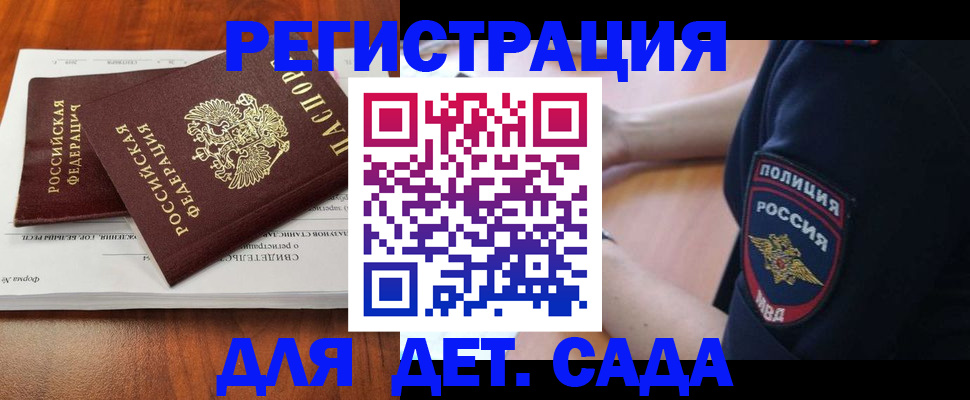 прописка от собственника в Чебаркуле